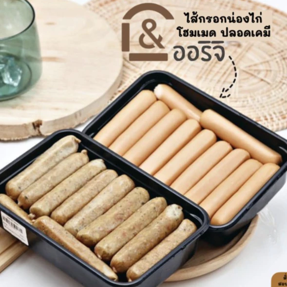 ส่งได้เฉพาะ instant,express| ไส้กรอกน่องไก่Lean&Clean ของที่ต้องมีติดตู้เย็น