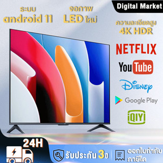 EXPOSE ทีวี 32 นิ้ว สมาร์ททีวี 43นิ้ว ระบบ android11 tv led smart tv youtube NETFLIX Goolgle Play Store LINE TV