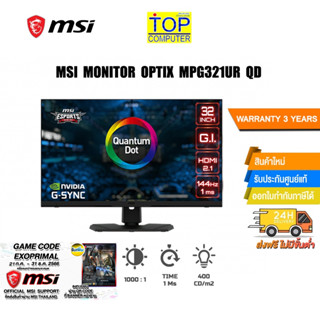 [แถมเพิ่ม! GAME CODE EXOPRIMAL] MSI MONITOR OPTIX MPG321UR-QD /ประกัน3y/