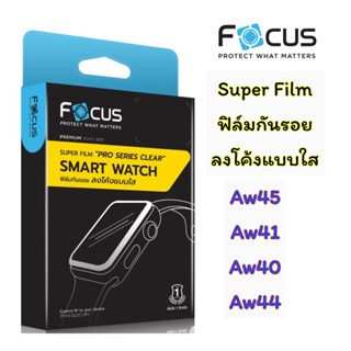 Focus ฟิล์มกันรอยลงโค้งแบบใส ซี่รี่ 4/5/6/7/8/SE/SE2 (40mm, 41mm, 45mm,44mm)