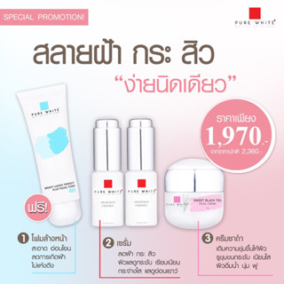 Purewhite เซตฝ้าสิว แถมโฟม