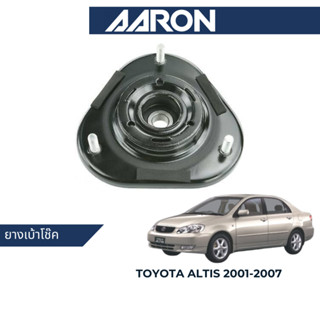 AARON ยางเบ้าโช๊ค สำหรับ Toyota Altis 2001-2007