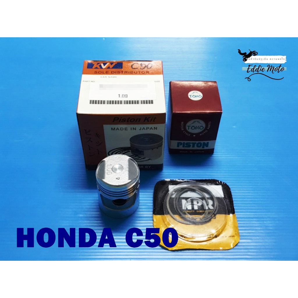 HONDA C50 -- PISTON with PISTON RING SET (size 1.00) // ชุดลูกสูบ ขนาด 1.00