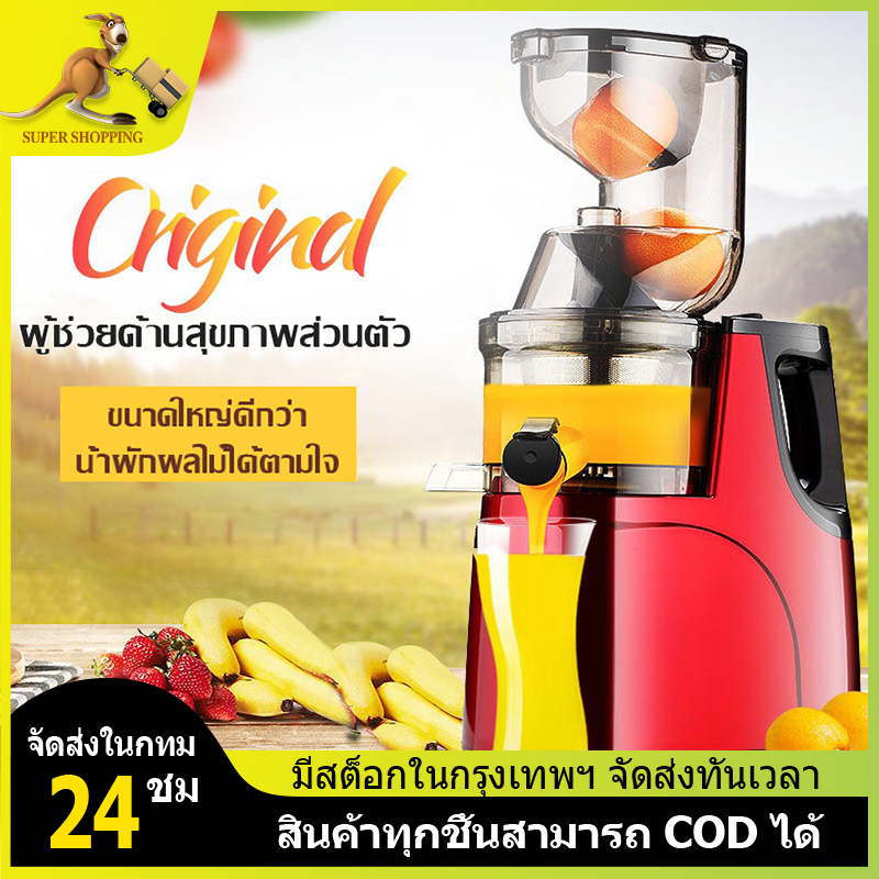 Juicer เครื่องสกัดน้ำผลไม้แยกกาก เครื่องสกัดเย็นคั้นน้ำผลไม้