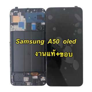 จอ+ ทัชสกรีน   a50 a505f งานแท้ oled พร้อมโครง แถม  ฟิล์มกระจก+ชุดไขควง+กาว