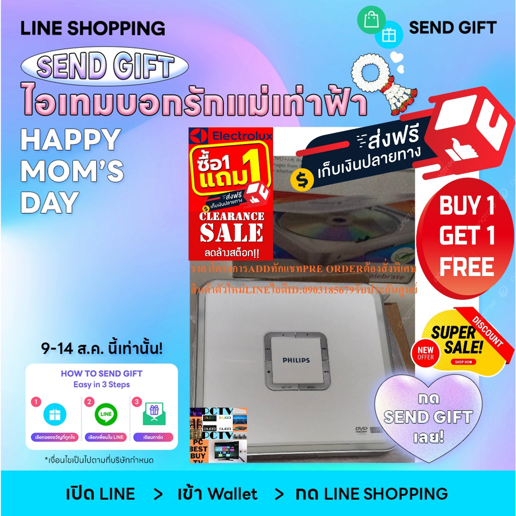 PHILIPSเครื่องเล่นDVDแบบพกพาPET100/67ต่อAVเล่นแผ่นDVD,VCD,CD,MP3-CDเล่นDVD+/-R,DVD+/-RW(S)VCD+ฟรีSOU