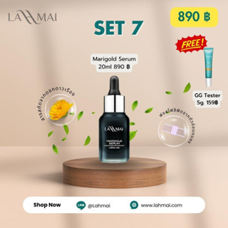 Lahmai : เซรั่มรักษาฝ้า #มาริโกล์ดเซรั่ม #MARIGOLDSERUM ส่งฟรี!!!