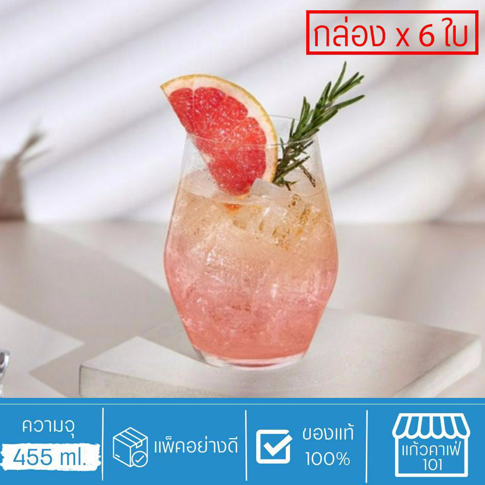 ( กล่อง 6ใบ ) แก้วไวน์ ไร้ก้าน แก้วคาเฟ่ สำหรับเสิร์ฟ วิสกี้ ไวน์ ค็อกเทล น้ำผลไม้ - Sante Stemless