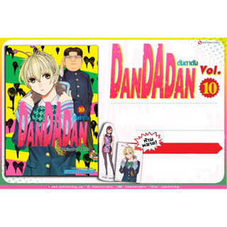 DANDADAN เล่ม 3-10+ โปสการ์ด