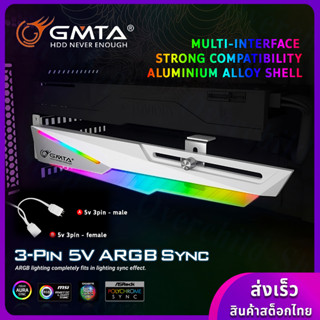 【ที่ค้ำการ์ดจอ】 มีไฟ-ปรับได้ ( 5V 3PIN ARGB GPU Bracket Kit /  GMTA Metal GPU Holder)