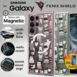 (แถมฟิล์ม) เคส FenixShield Crystal Hybrid [ BABYCAT ] with Magnetic สำหรับ Samsung Galaxy S23 / S22 / Plus / Ultra / S21 FE / S20 FE