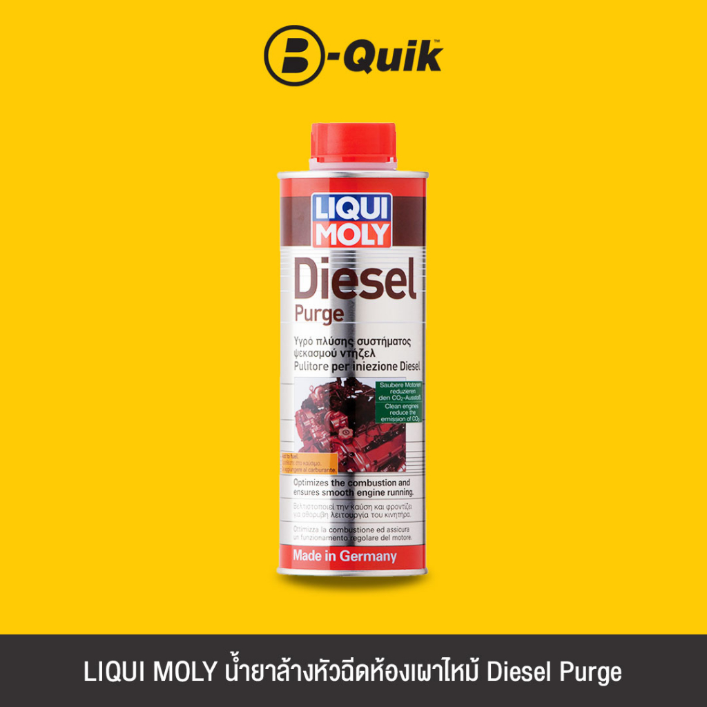[E-Voucher] LIQUI MOLY น้ำยาล้างหัวฉีดห้องเผาไหม้ DIESEL PURGE (เครื่องดีเซล) ขนาด 500 ml