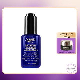 Kiehl s Midnight Recovery Concentrate ☑30ml ☑50ml