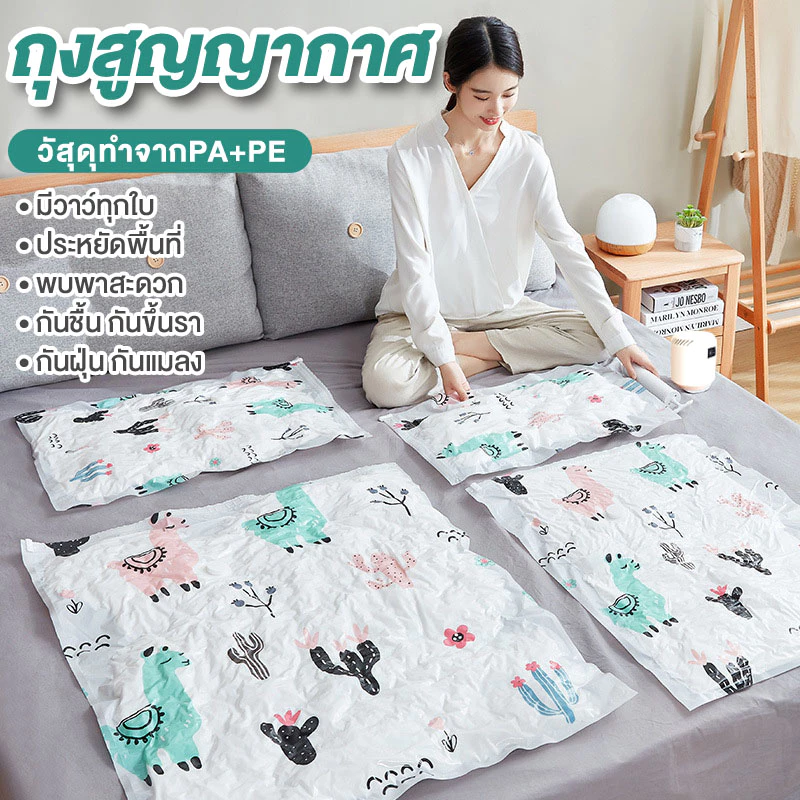 ถุงสูญญากาศ จัดเก็บกระเป๋าเดินทางเสื้อผ้า เหนียวมีความทนทานไม่ขาดง่ายVacuum