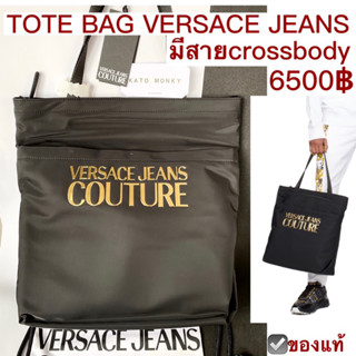 กระเป๋าสะพาย VERSACE JEANS Tote bag มีสายครอสบอดี้ สะพายข้าง ผ้าไนล่อน สีดำ โลโก้ทองเงา เวอร์ซาเช่ ยีนส์ กูรตูร์