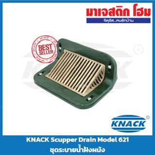 KNACK Scupper Drain Model 621 ชุดระบายน้ำฝังผนัง