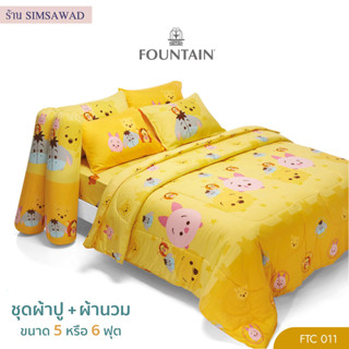 Fountain (ชุดเช็ต 6ชิ้น) ชุดผ้าปูที่นอน + ผ้านวมขนาด 90"x100" ลายFTC011