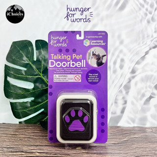 [Hunger For Words] Talking Pet Doorbell ออดสำหรับสุนัข ฝึกสุนัข เสริมการเรียนรู้