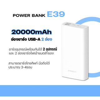 Orsen by Eloop E39/E41 แบตสำรอง 20000mAh/10000mAh Power Bank ของแท้ 100% พาวเวอร์แบงค์ USB Type C ชาร์จเร็ว