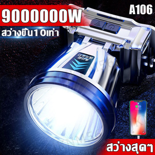 มีการรับประกัน A106 ไฟฉายคาดหัว LED แรงสูง พร้อมเซ็นเซอร์ด้วยโบกมือ ไฟฉายแรงสูง ไฟฉายคาดหัวแรงสูง ไฟส่องกบ ไฟส่องสัตว์