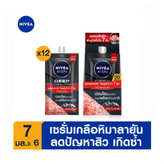 Nivea นีเวีย เมน ดีพ แอคเน่ ออยล์ เคลียร์ เซรั่ม 7 มล. x 6ซอง  ( 8850029032955 )