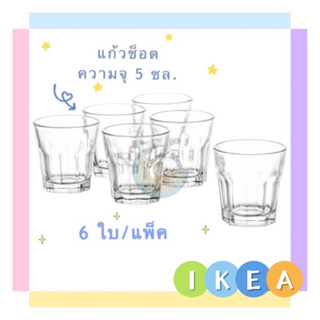 พร้อมส่ง🚚 แก้วช็อต ทั้งหมด 6 ใบ/แพ็ค สินค้าจาก IKEA แท้ 100%