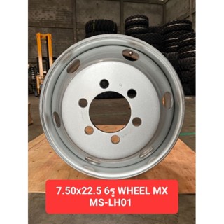 กระทะ ขอบ 22.5 กว้าง 7.50 นิ้ว 6รู 7.50x22.5 6รู WHEEL MX MS-LH01