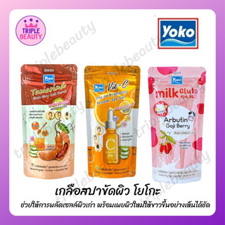 เกลือสปาขัดผิว Yoko โยโกะ 3 สูตร  ขนาด 300g. ล็อตใหม่ 🎈