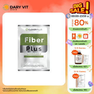 Clover Plus Fiber Plus กลิ่นเลมอน สารสกัดจากส้มแขก ผงน้ำใบข้าวสาลี อินูลิน ฟรุคโตโอลิโกแซคคาไรด์