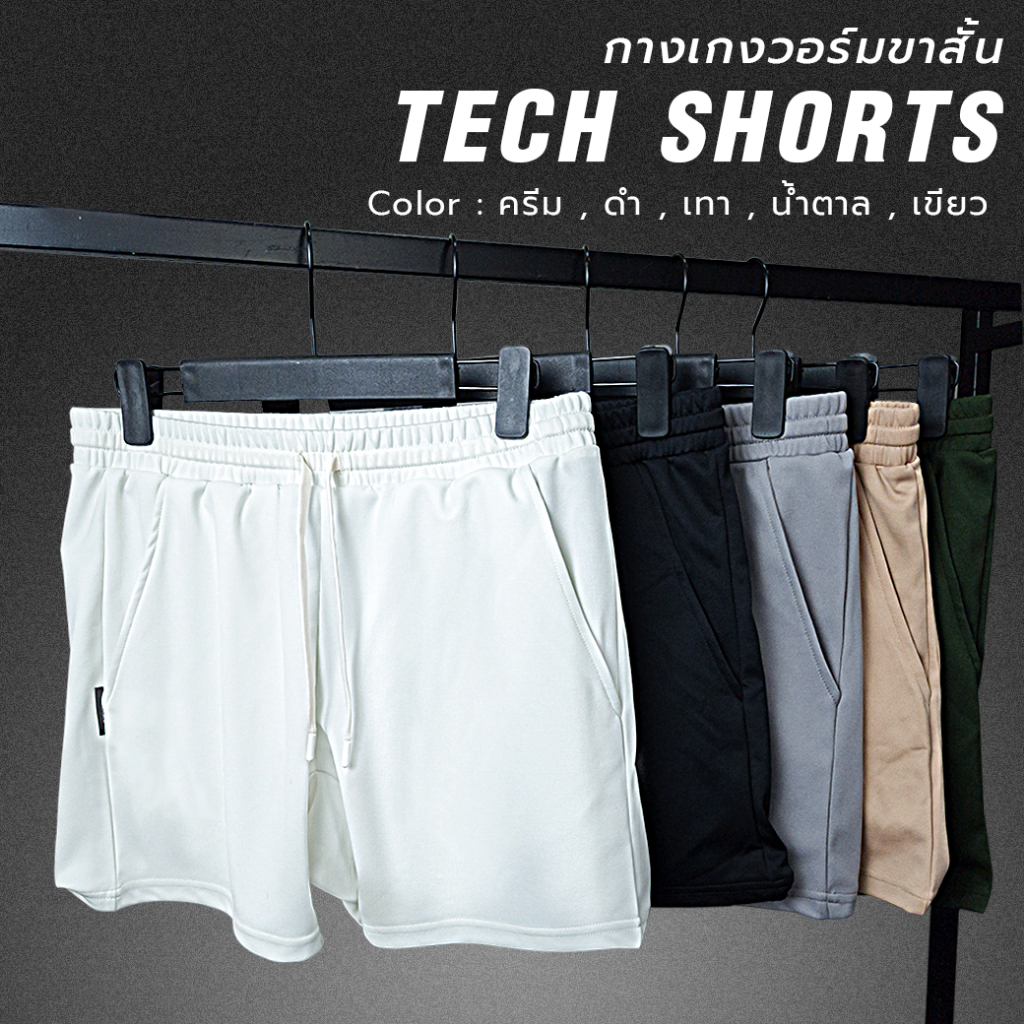 AWAKE กางเกงกีฬาวอร์มขาสั้น Tech Short