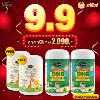 โปร 2 แถม 2 DHA กระปุกใหญ่ มี 60 แคปซูล 2 กระปุก และ Calcium plus d3 มี 30 แคปซูล 2 กระปุก ออสเวลไลฟ์ ดีเอชเอ บำรุงสมอง.