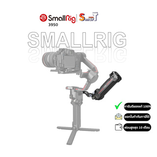 SmallRig - 3950 Sling Handgrip for DJI RS Series ประกันศูนย์ไทย 1 ปี