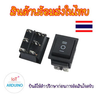 KCD4 สวิตซ์เปิด/ปิด 3 ทาง 6 ขา ขนาดใหญ่ 35x25.5mm สินค้าพร้อมส่ง!!!