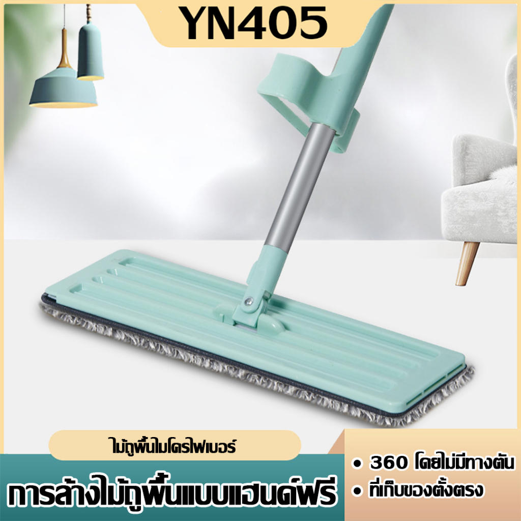 ไม้ม็อบถูพื้นแบบรีดน้ำพร้อมผ้า รีดน้ำในตัว ไม่เลอะมือหัวม๊อบหมุนได้ 360 องศา เข้าได้ทุกซอกทุกที่ ตั้งได้ แขวนได้ตากแห้งง
