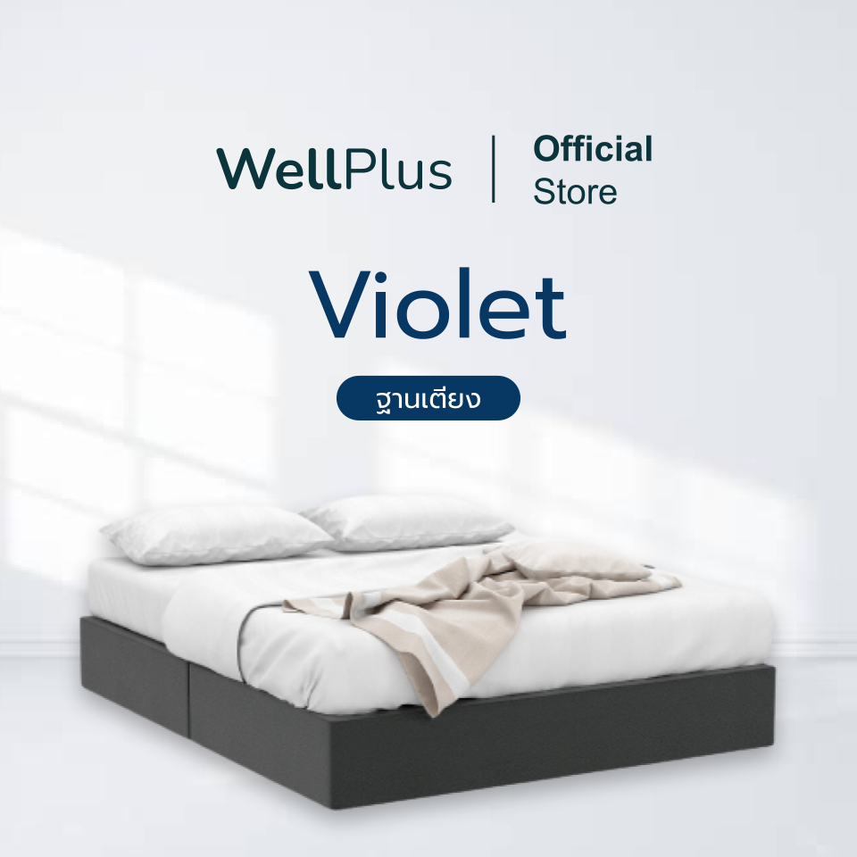 Wellplus รุ่น Violet เตียงนอน ฐาน โครงไม้เต็ง หุ้มด้วยหนัง PVC เกรดA กันฝุ่น แข็งแรงทนทาน
