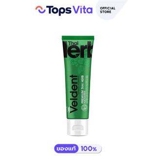 Veldent เวลเดนท์ ยาสีฟัน พรีเมี่ยม ไทย เฮิร์บ 100 กรัม