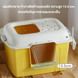 【DogLemi】Cat Litter Box 80cm กระบะทรายแมวทรงโดม XXL ห้องน้ำแมวไซส์ใหญ่พิเศษ แมวตัวใหญ่ใช้สบาย แถมที่ตักทราย