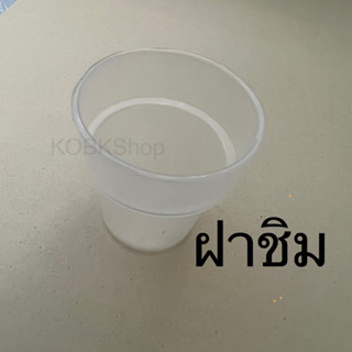 ฝาชิม สามารถปิดขวดบีบรุ่น4,7,8,10,12ได้