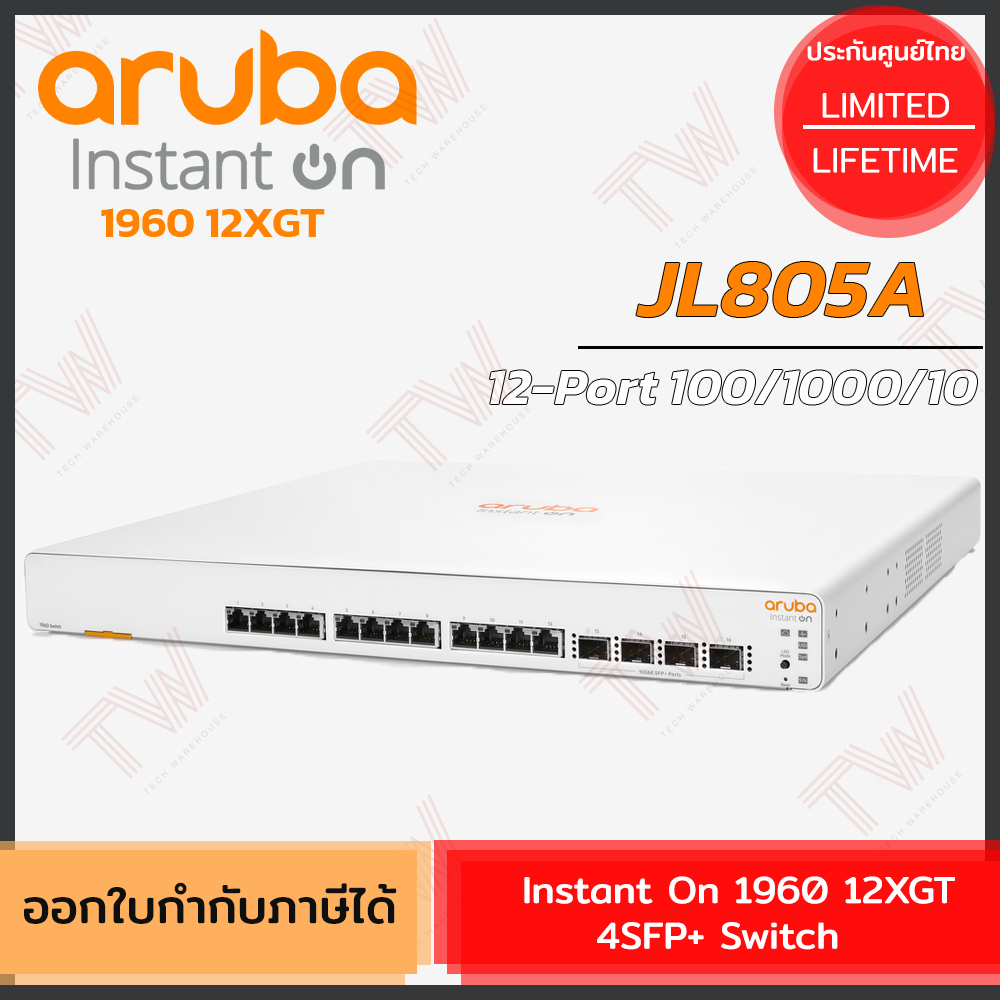 Aruba Instant On 1960 12XGT 4SFP+ Switch (JL805A) เน็ตเวิร์กสวิตช์ ของแท้ ประกันศูนย์ตลอดอายุการใช้ง