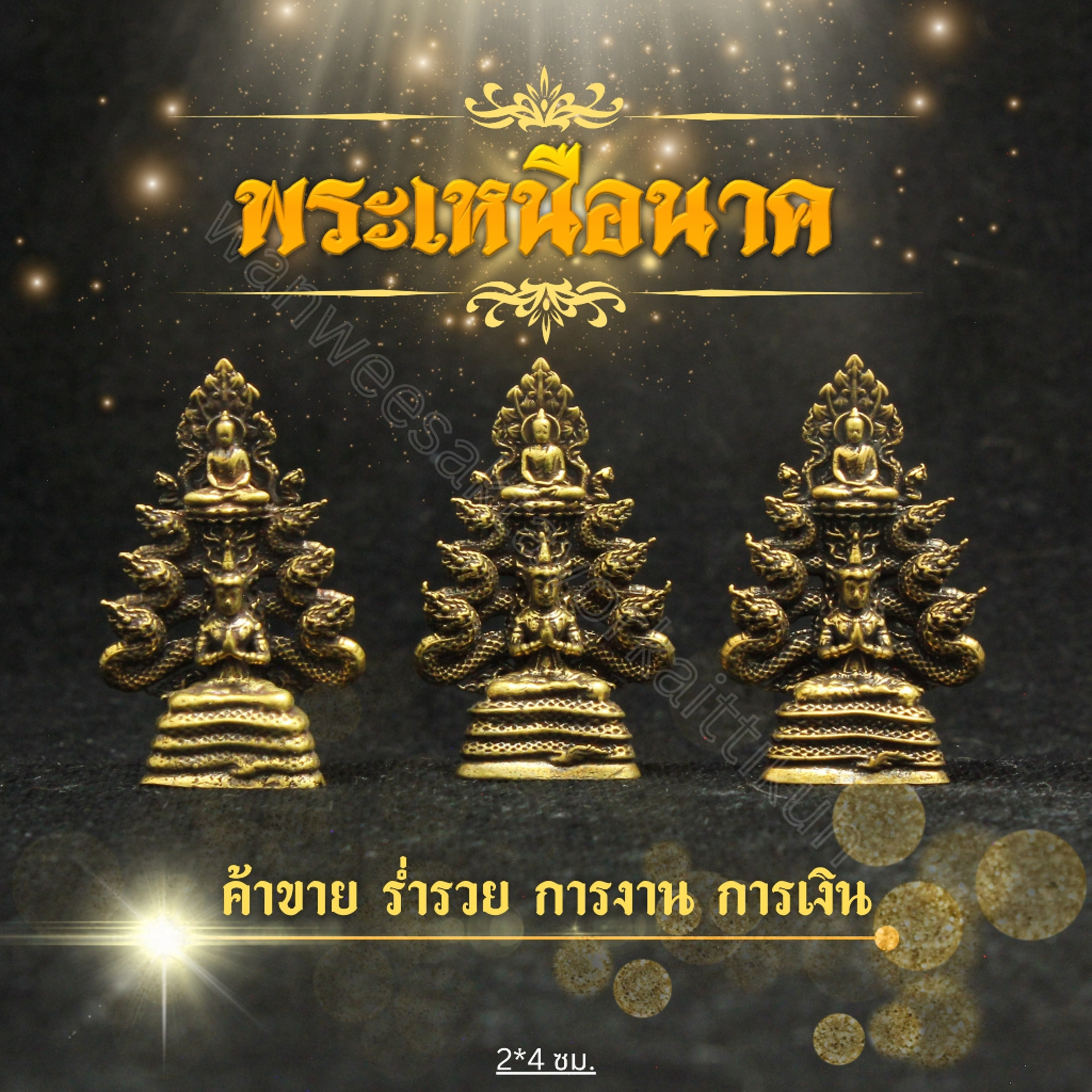 พระองค์ปฐมทองเหลืองแท้ ราคาส่ง