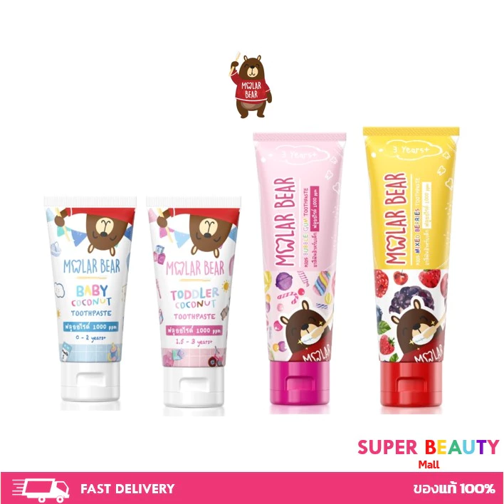 Molar Bear โมล่าห์ แบร์ ยาสีฟันเด็ก กลืนได้ ฟลูออไรด์ 1000 PPM ใช้ได้ตั้งแต่ฟันซี่แรก แปรงสีฟันเด็ก สูตร 0 ขวบ - 12 ขวบ