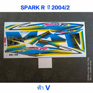 สติ๊กเกอร์ SPARK-R ปี 2004 รุ่น 2 ฟ้า V