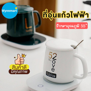 เครื่องอุ่นแก้ว ที่อุ่นแก้ว รักษาอุณหภูมิที่ 55 องศา