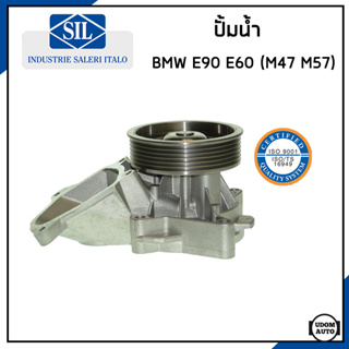 BMW ปั้มน้ำ บีเอ็มดับบิว E90 (320d) , E60 (520d) เครื่อง M47 M57 / 11517791833  / Water Pump/ Made in ITALY / Saleri SIL