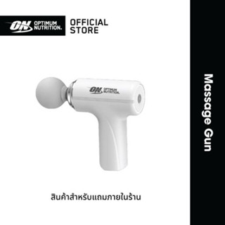 [งดจำหน่าย สินค้าสำหรับแถมโดยเฉพาะ] Optimum Nutrition Massage Gun สีขาว เครื่องนวดกล้ามเนื้อมือถือ