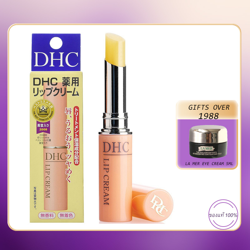 ขายดี DHC Lip Cream 1.5g ช่วยให้ริมฝีปากเนียนนุ่มน่าสัมผัส ไม่แห้ง แตก