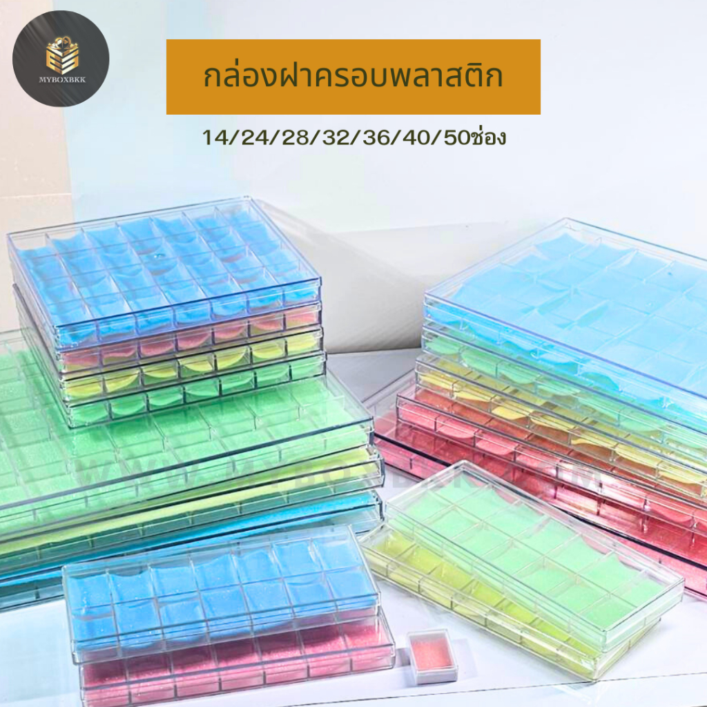 ซื้อ กล่องใส่พระพลาสติกจัดเก็บเครื่องประดับมีฝาครอบฟองน้ำด้านใน 14/24/28/36/50ช่องเล็กคละสี