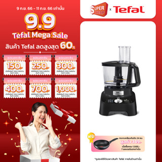 TEFAL เครื่องเตรียมและผสมอาหาร รุ่น DO821838