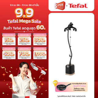 TEFAL เครื่องรีดถนอมผ้าไอน้ำ รุ่น IT3420