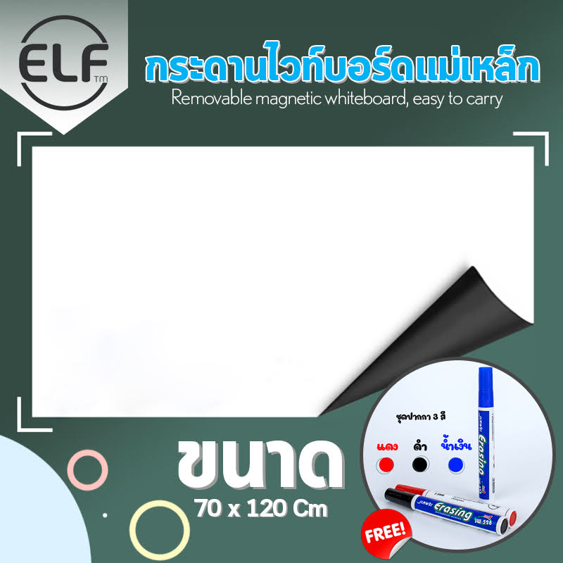 whiteshop. ชุดกระดานไวท์บอร์ดแม่เหล็ก ไวท์บอร์ด เครื่องเขียน แบบมีกาว มี 2 ขนาดให้เลือก มีของแถม